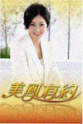 91视频专区综艺条目 周末开麦